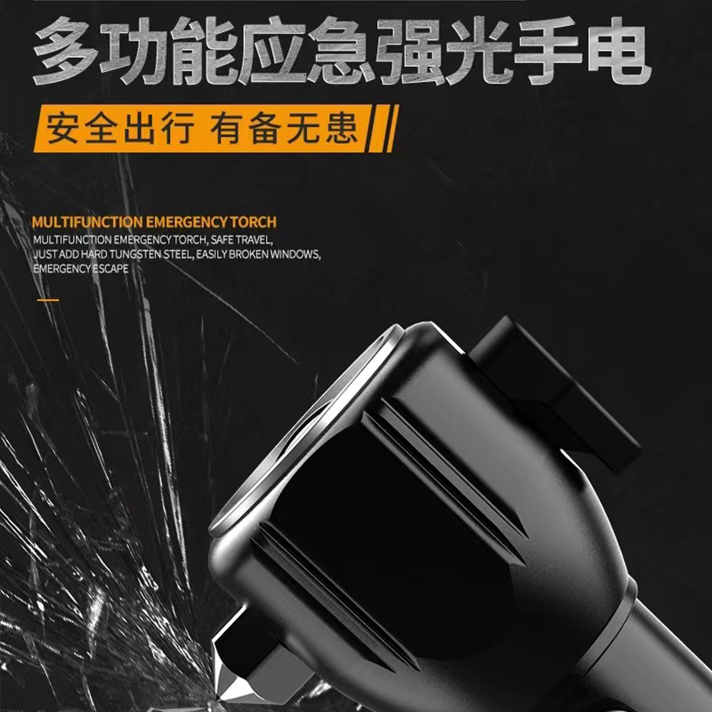 T10-5多功能應急強光手電筒