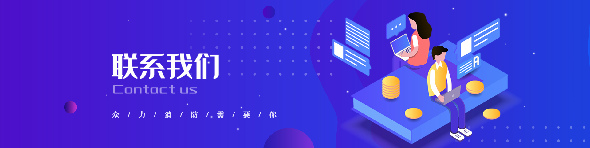 聯(lián)系我們