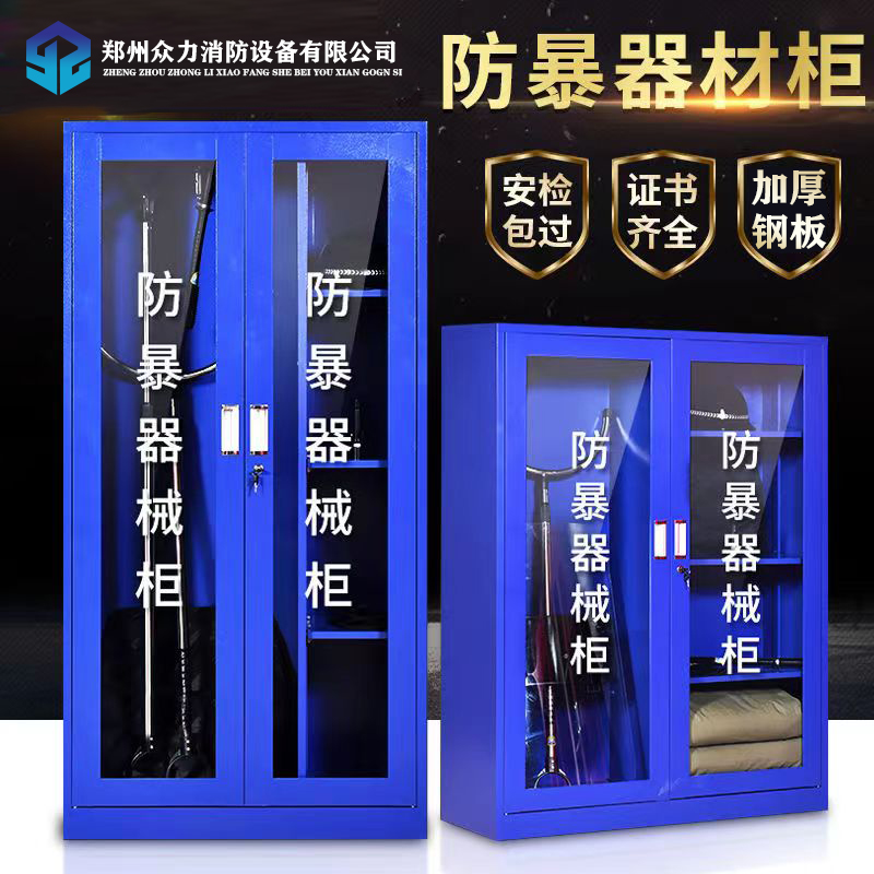 防爆器材柜