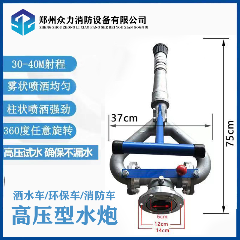 灑水車水炮高壓炮