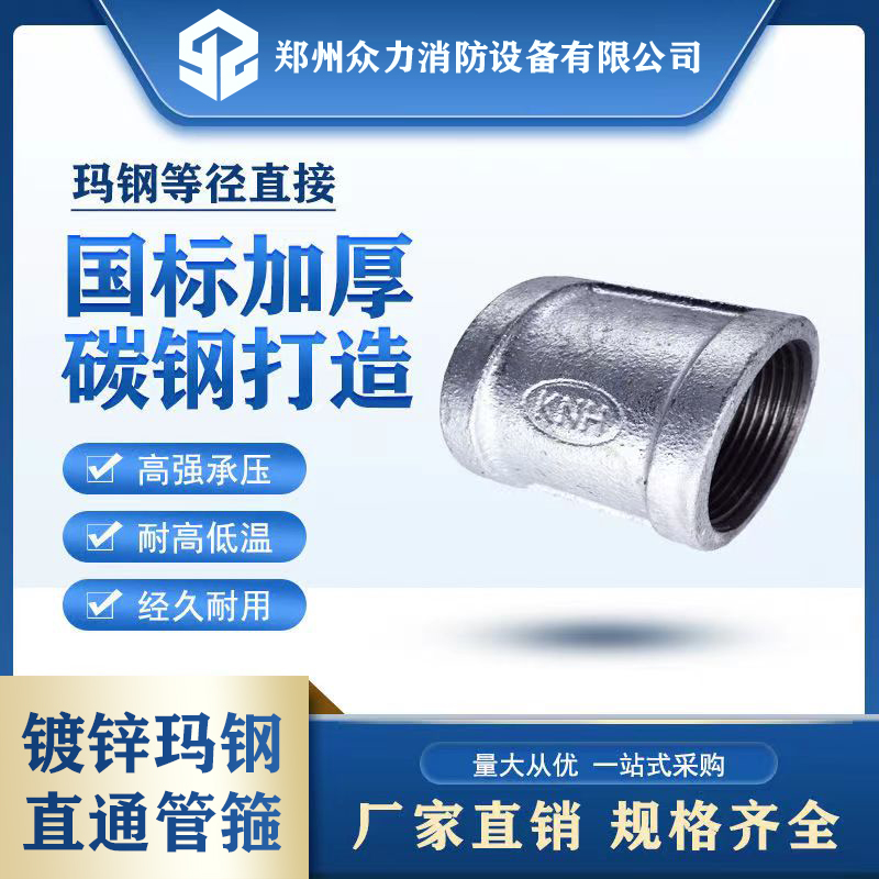 內(nèi)絲管箍/直接