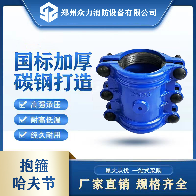 抱箍哈夫節(jié)