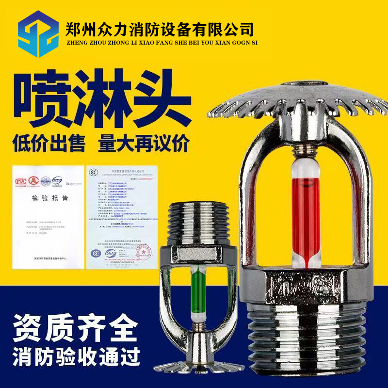 灑水噴淋頭上噴下噴側(cè)噴隱蔽灑水噴頭