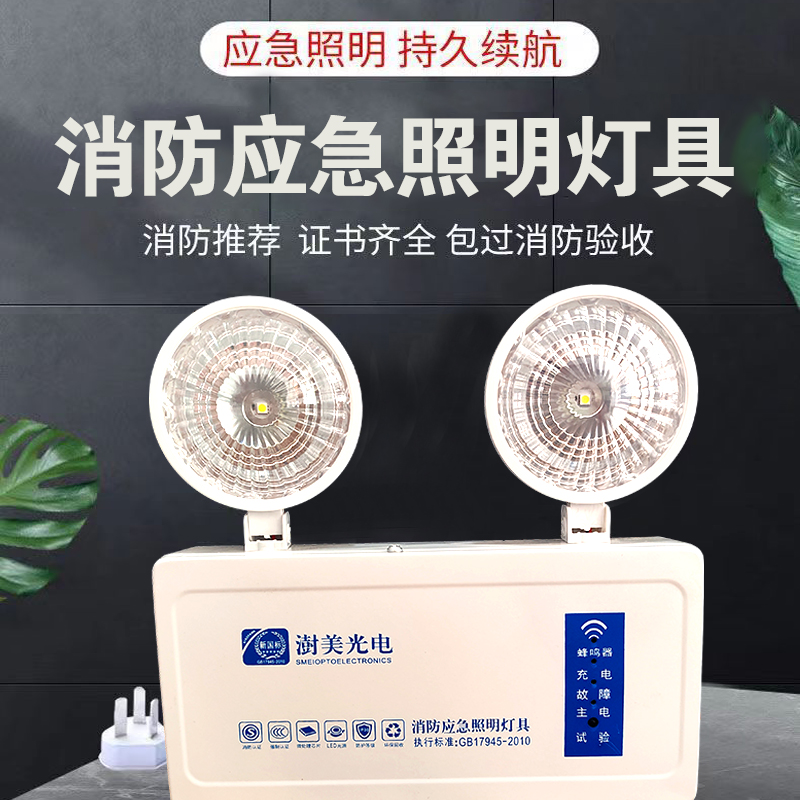 消防應急照明燈雙頭led安全出口新國標220商用停電疏散通道應急燈