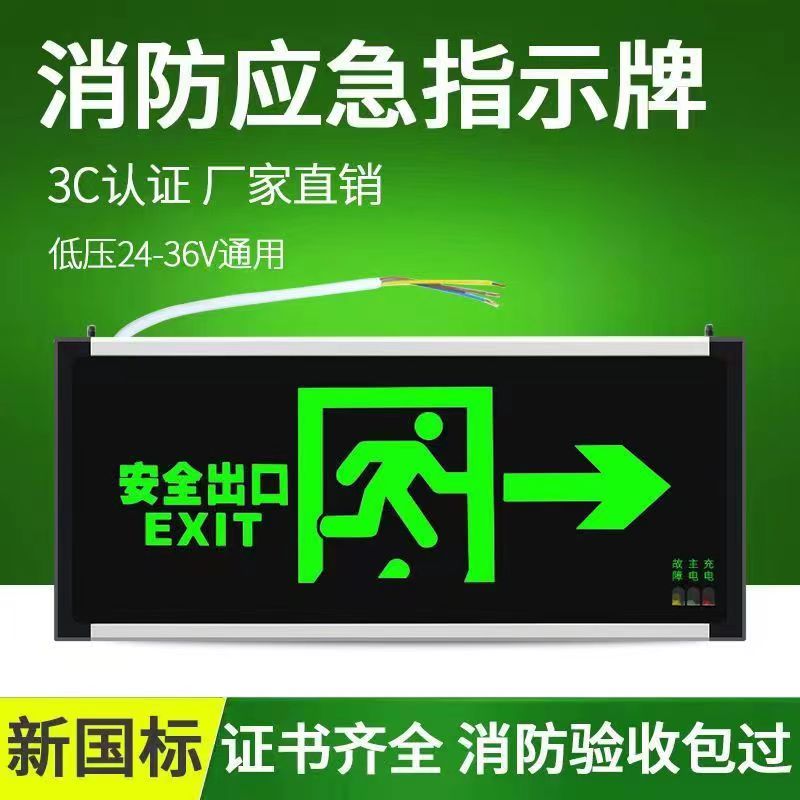 吊掛式壁裝式消防應(yīng)急指示燈疏散通道逃生樓層指示牌應(yīng)急標志燈新國標線接安全出口指示牌