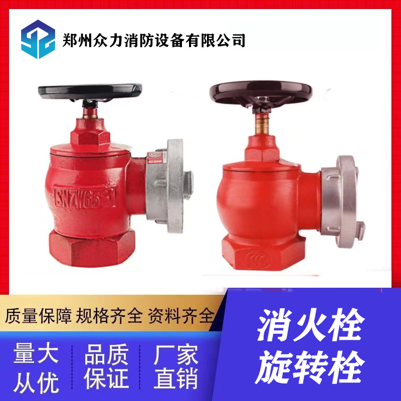 旋轉(zhuǎn)栓、減壓栓、旋轉(zhuǎn)穩(wěn)壓栓