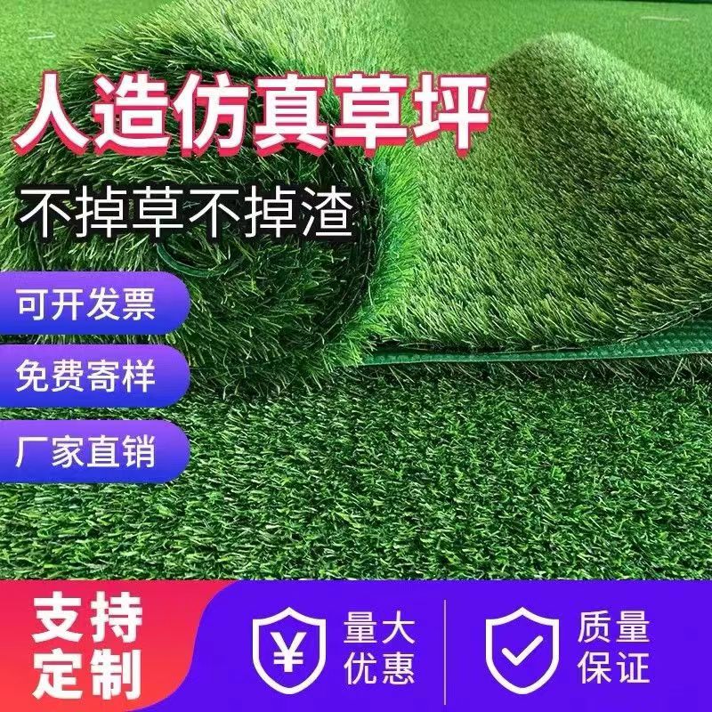 仿真草坪