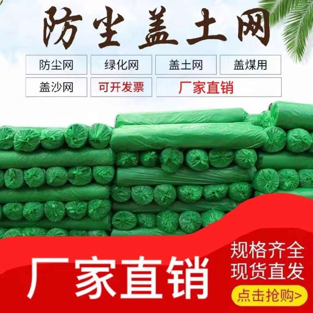 防塵網(wǎng)