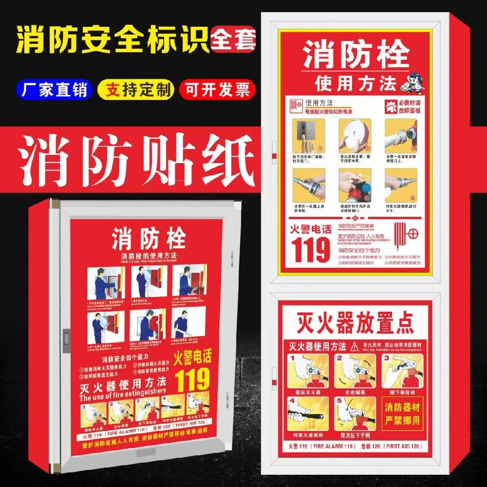 消火栓使用方法