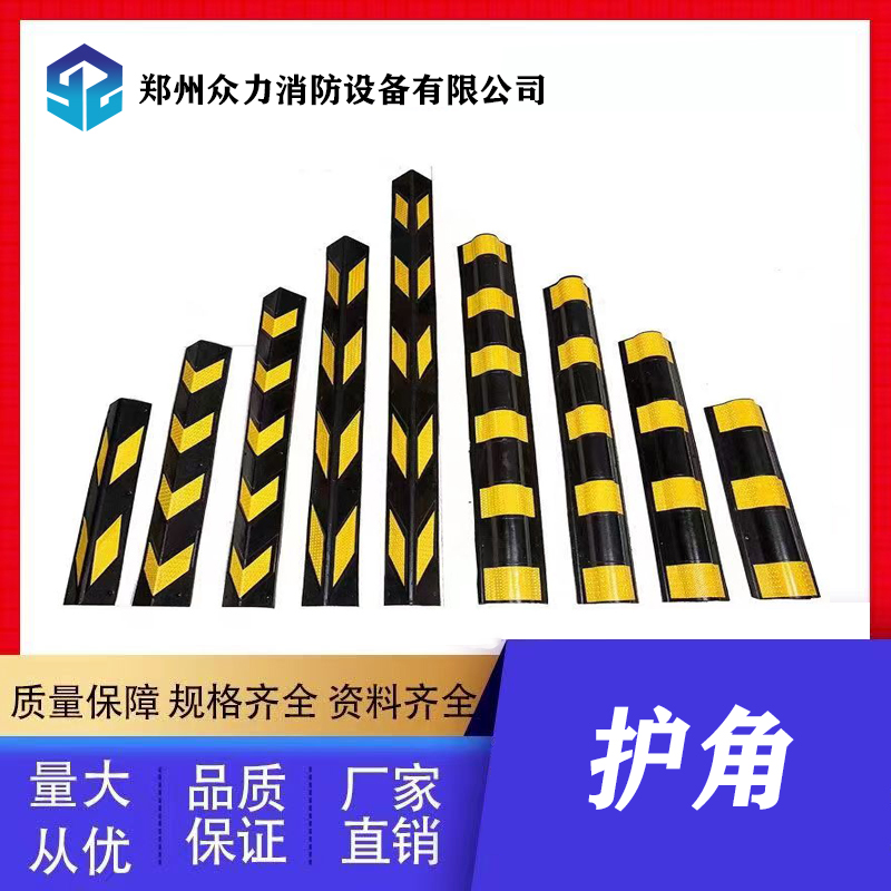 護(hù)角
