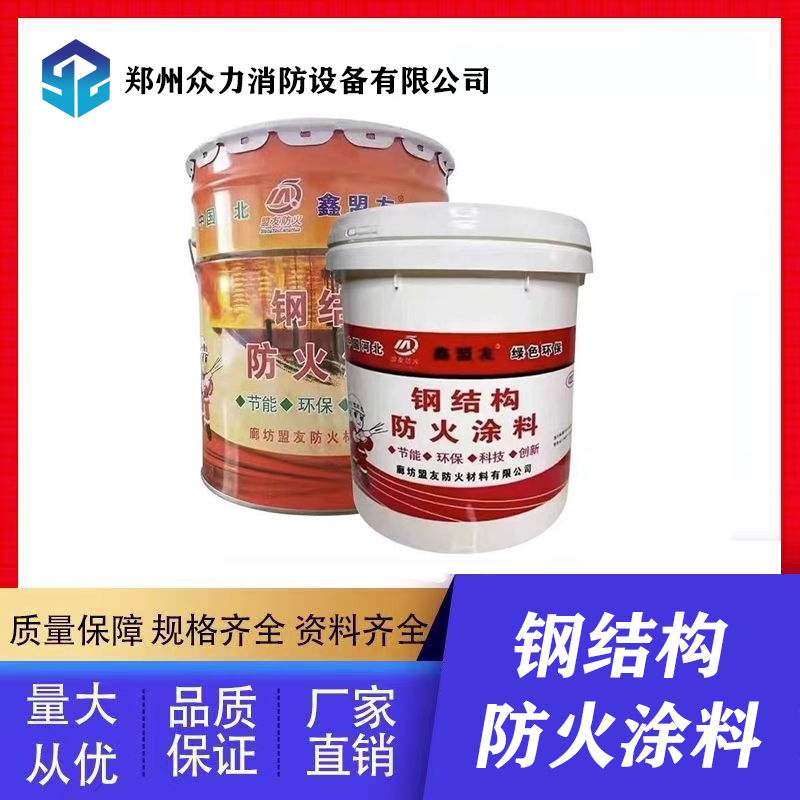 超薄型鋼結(jié)構(gòu)防火涂料