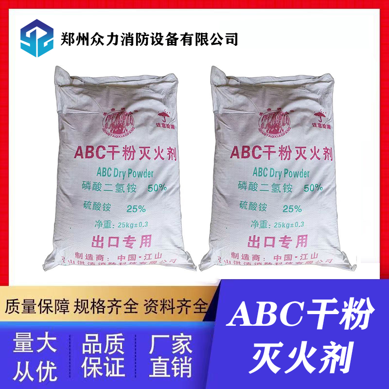 滅火器干粉