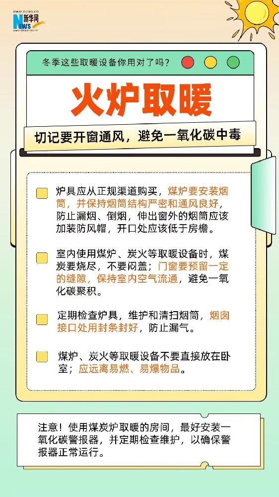 眾力消防設(shè)備113：我們該如何避免靜電“上火”呢？